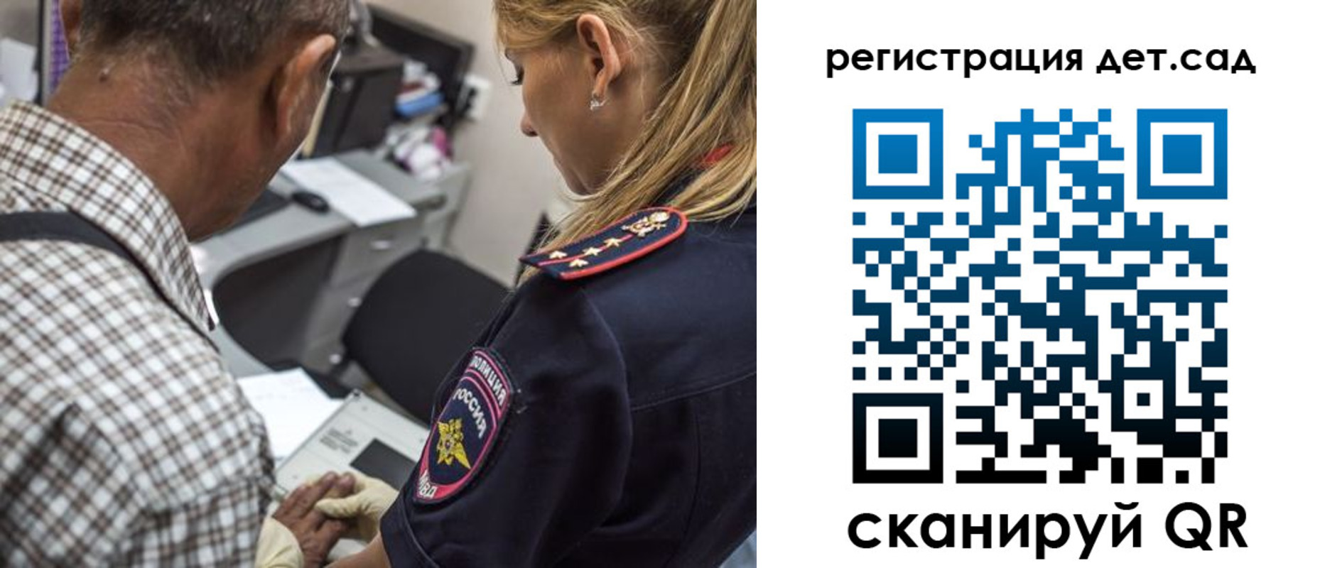 где прописаться в Омске